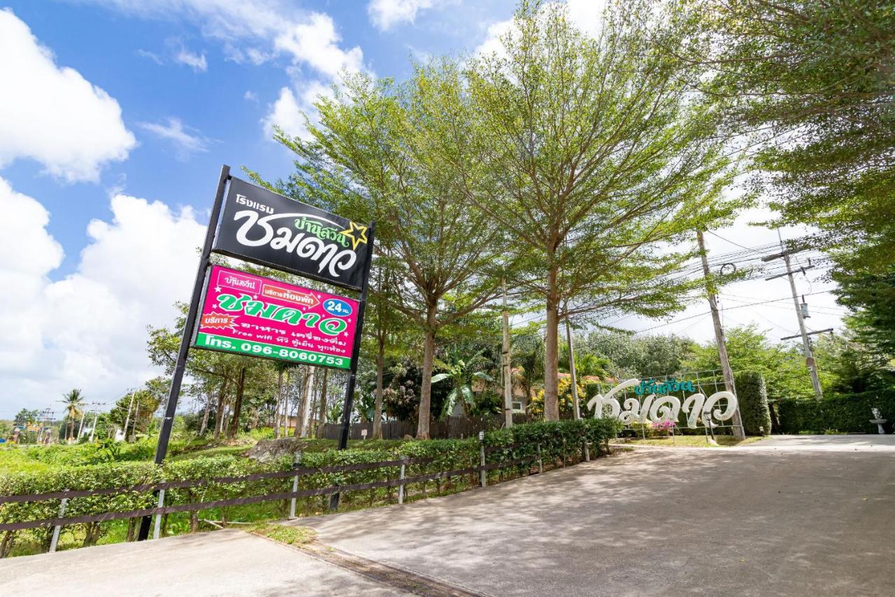 Ban Suan Chomdao Resort Сонгкхла Экстерьер фото